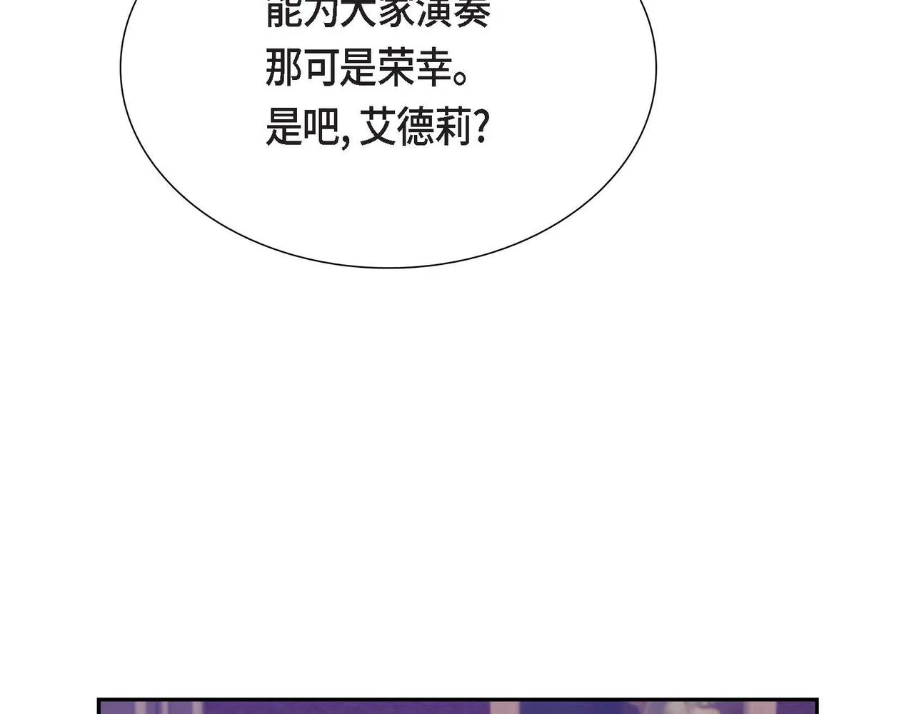 第18话出手相助 第42页