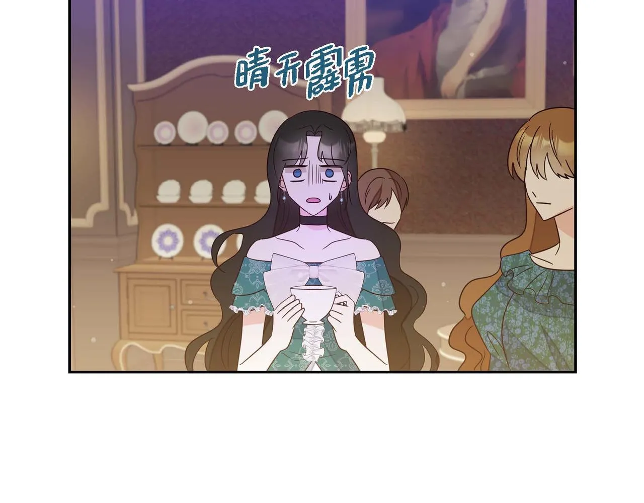 第18话出手相助 第43页