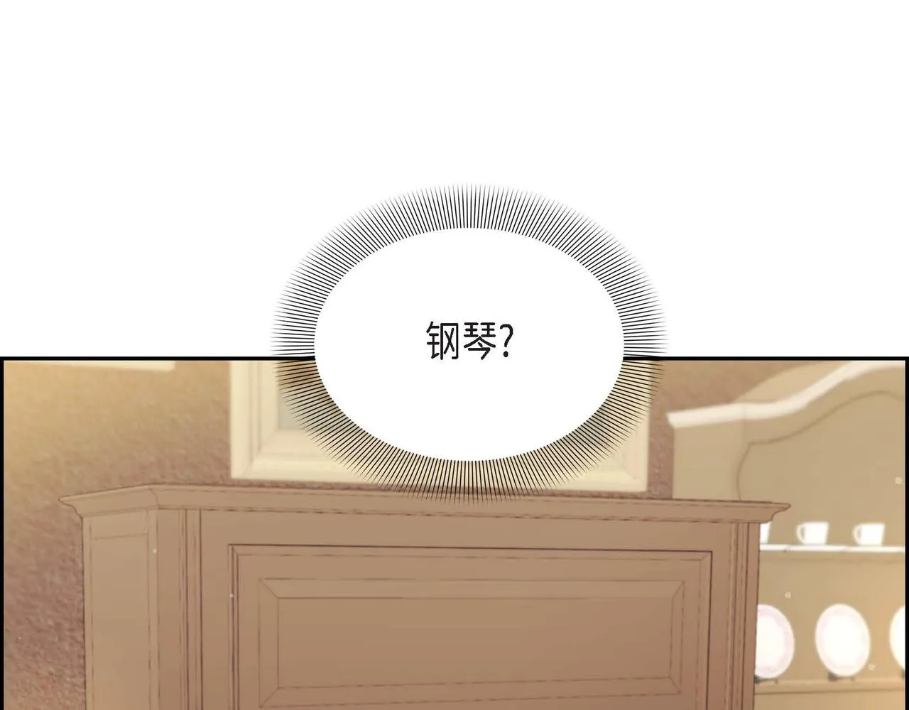 第18话出手相助 第44页