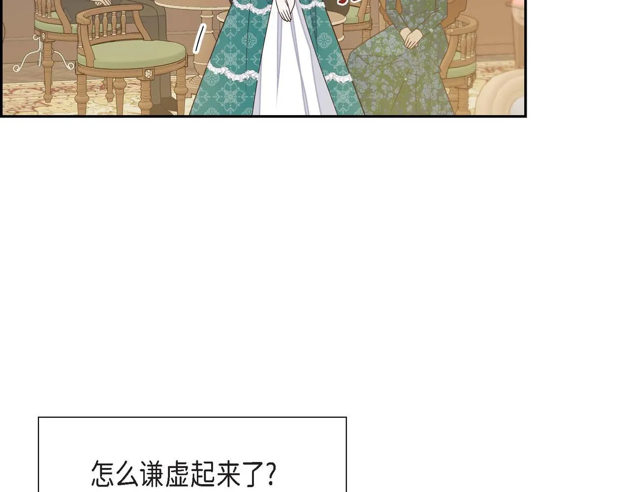 第18话出手相助 第52页