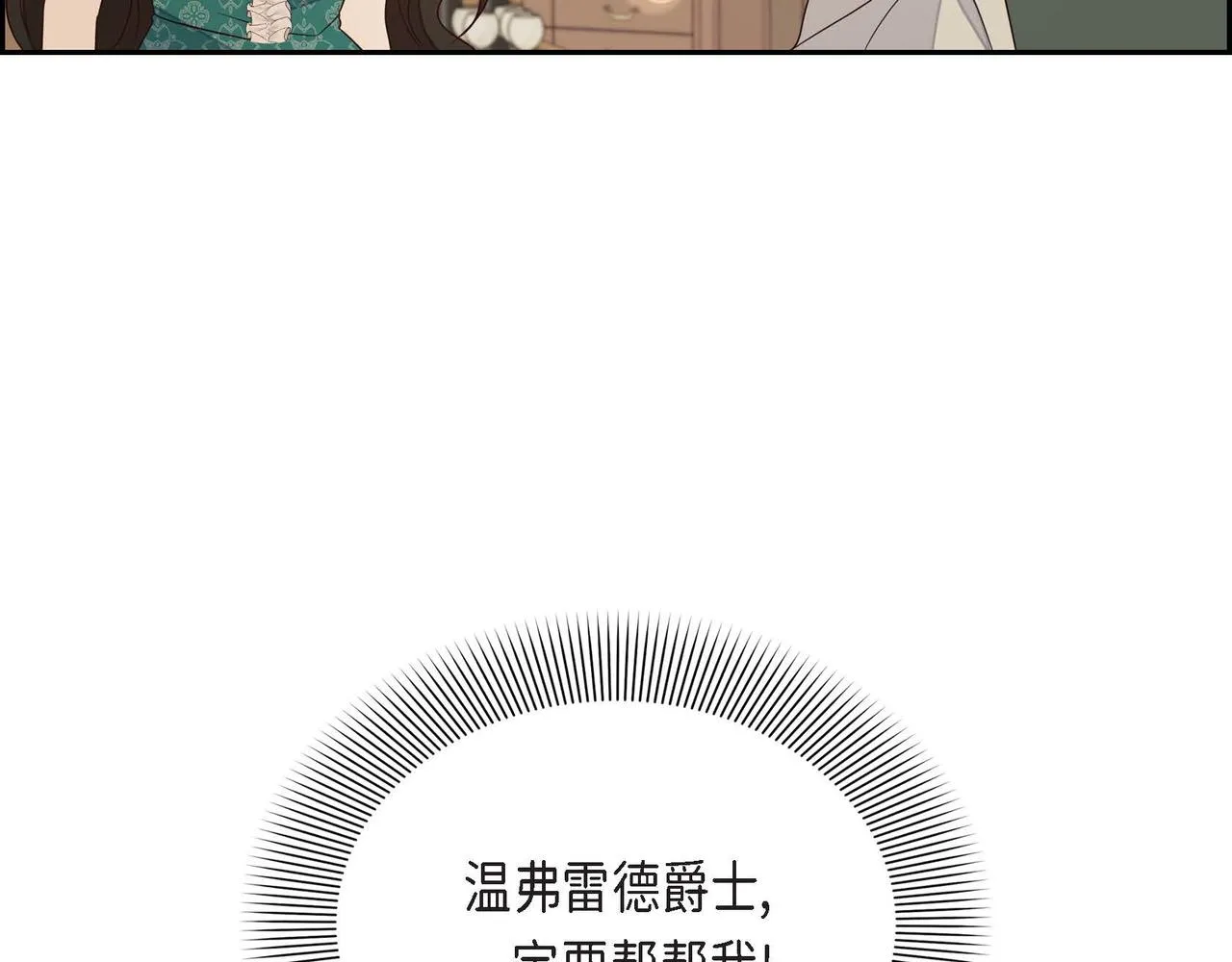 第18话出手相助 第56页