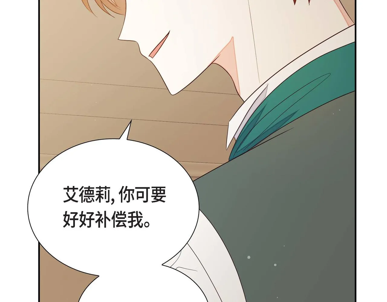 第18话出手相助 第75页