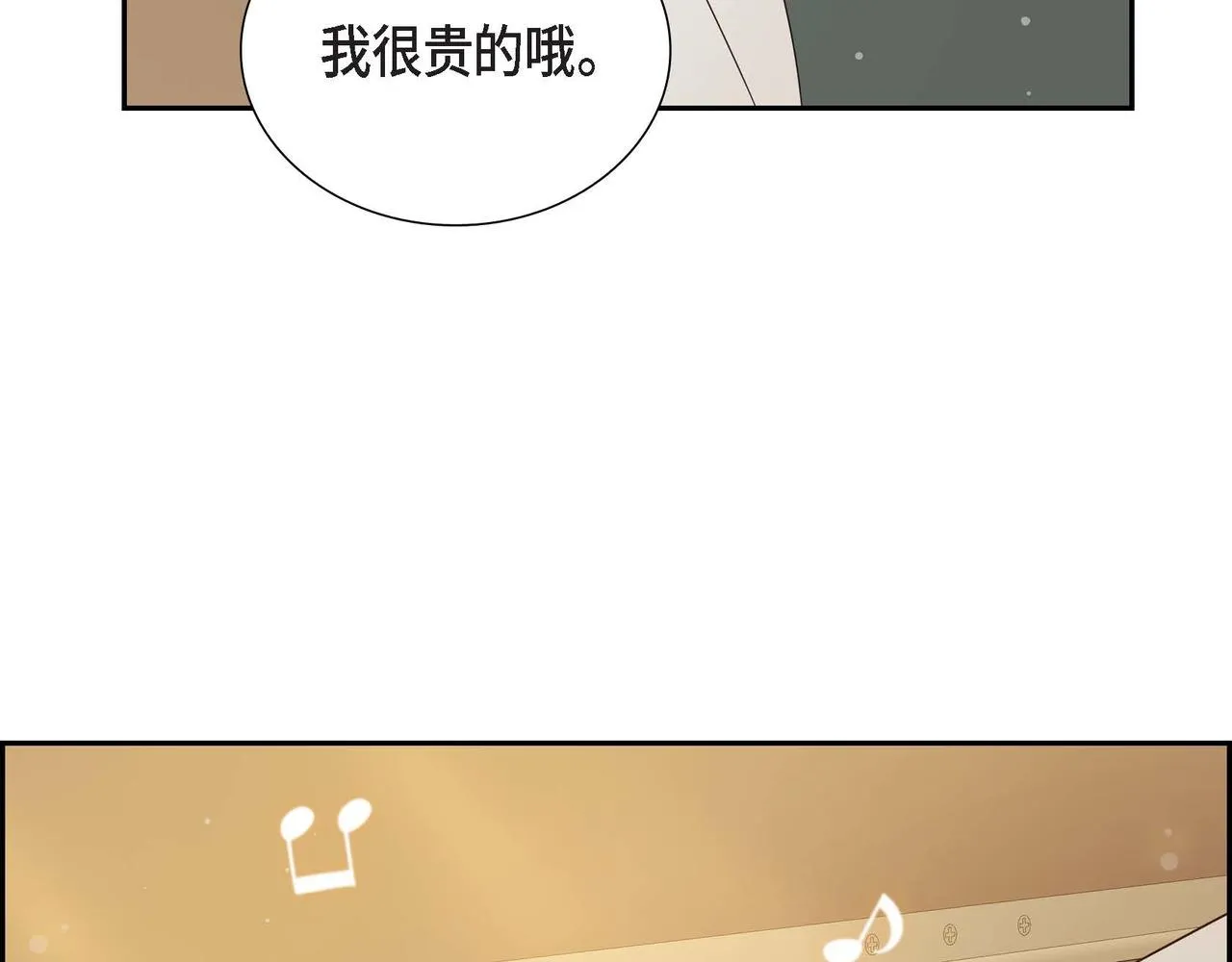 第18话出手相助 第76页
