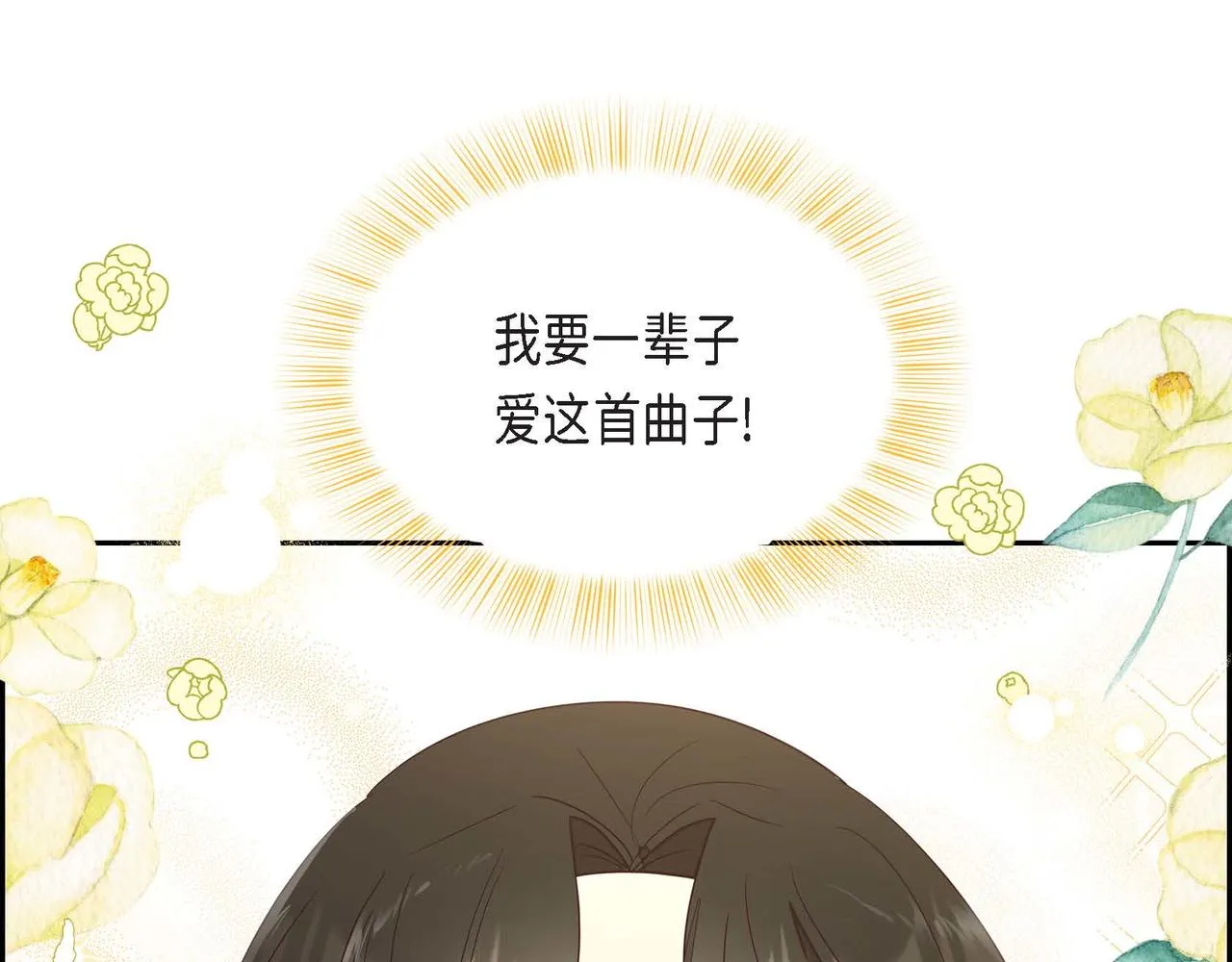 第18话出手相助 第93页