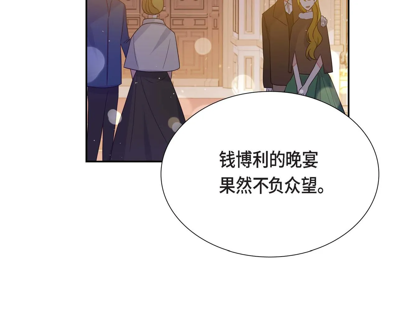 第18话出手相助 第100页