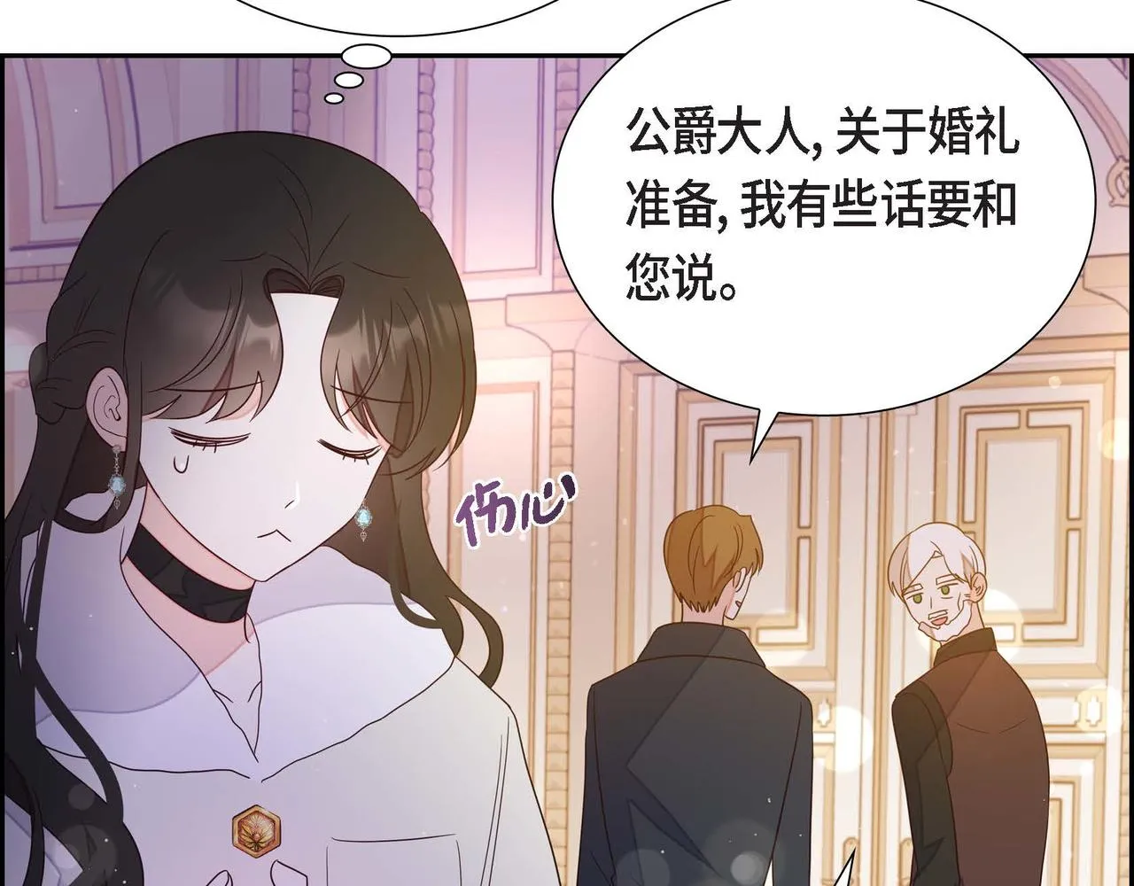 第18话出手相助 第102页