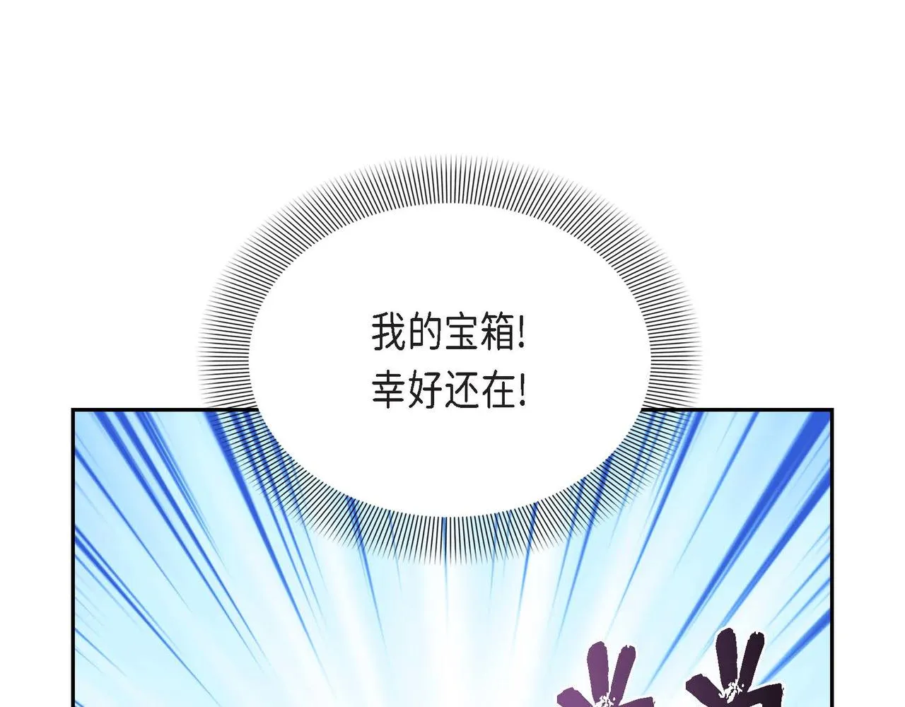 第18话出手相助 第116页