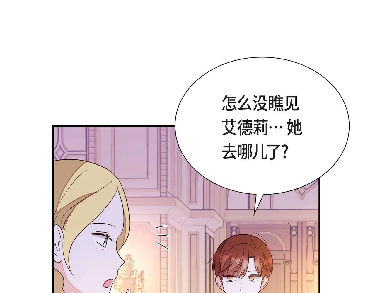 第18话出手相助 第125页