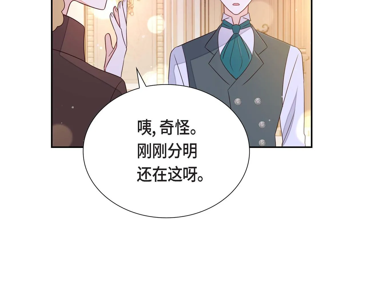 第18话出手相助 第126页