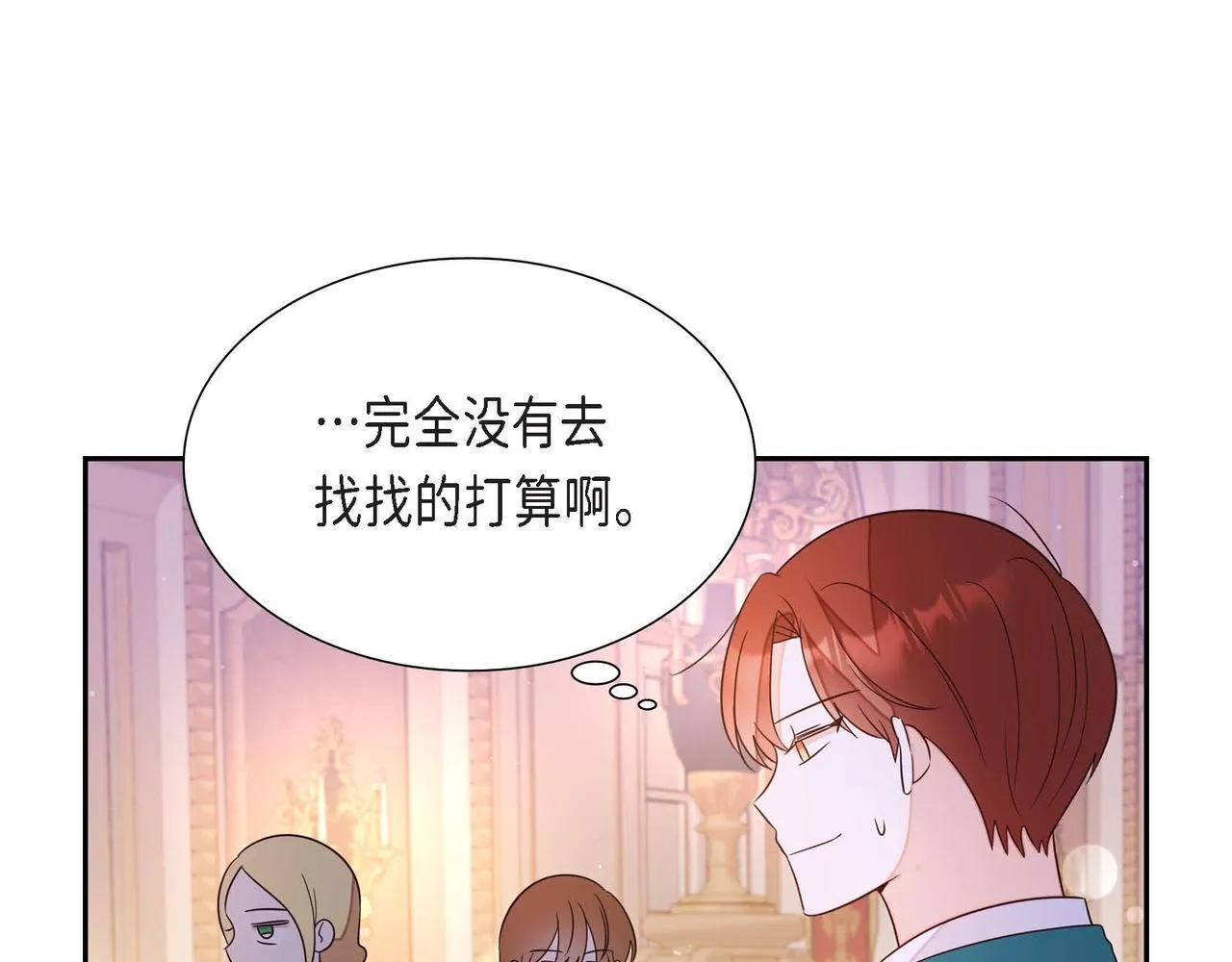 第18话出手相助 第127页