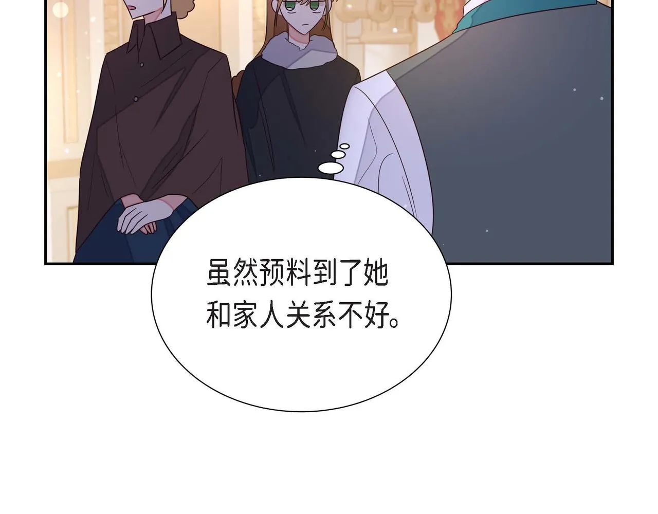 第18话出手相助 第128页