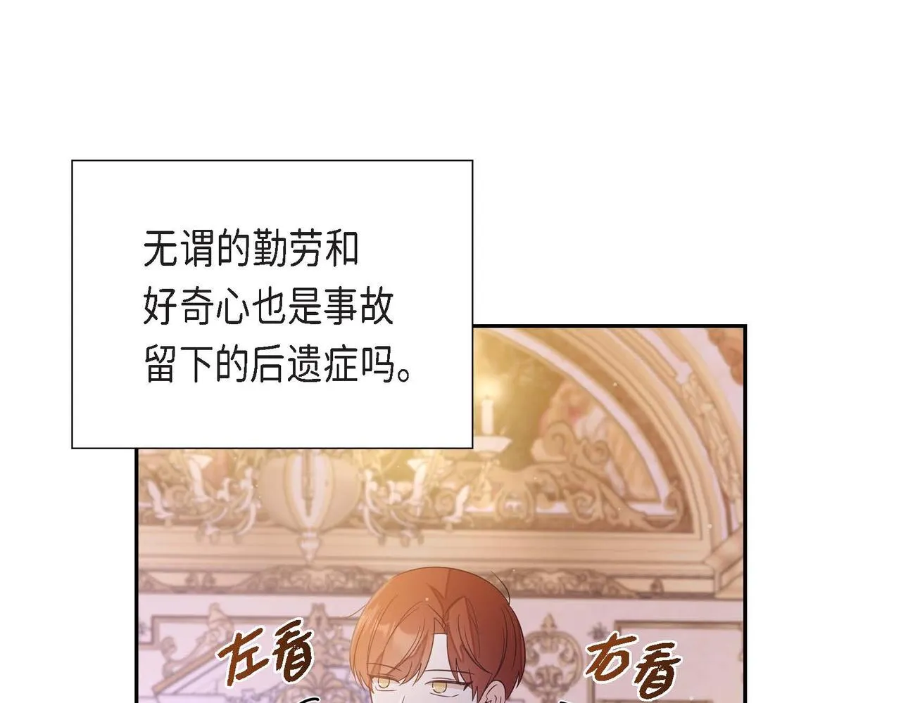 第18话出手相助 第130页