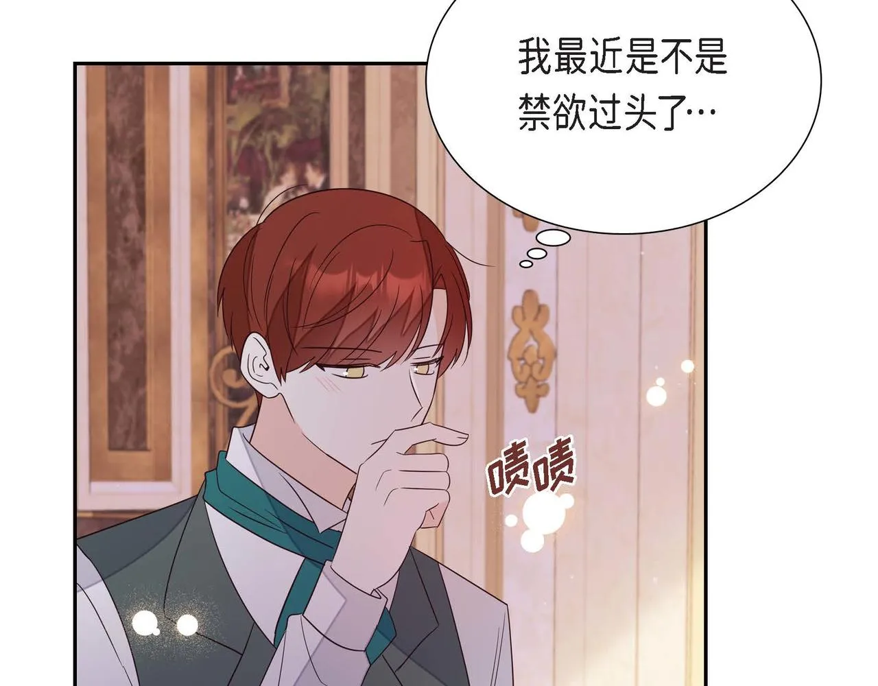 第18话出手相助 第137页
