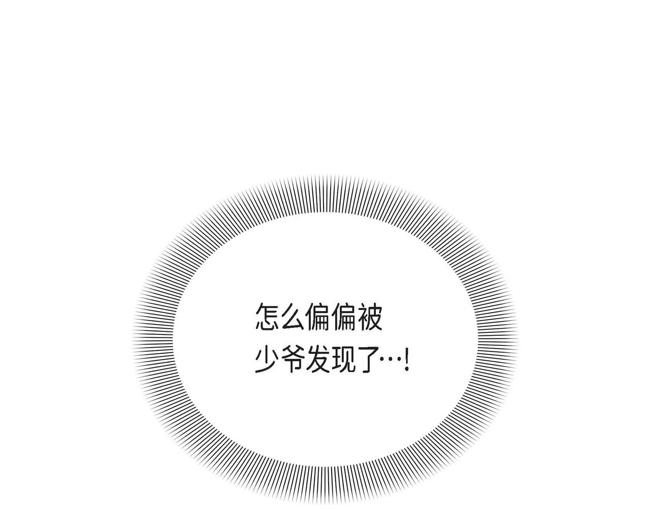 第18话出手相助 第147页