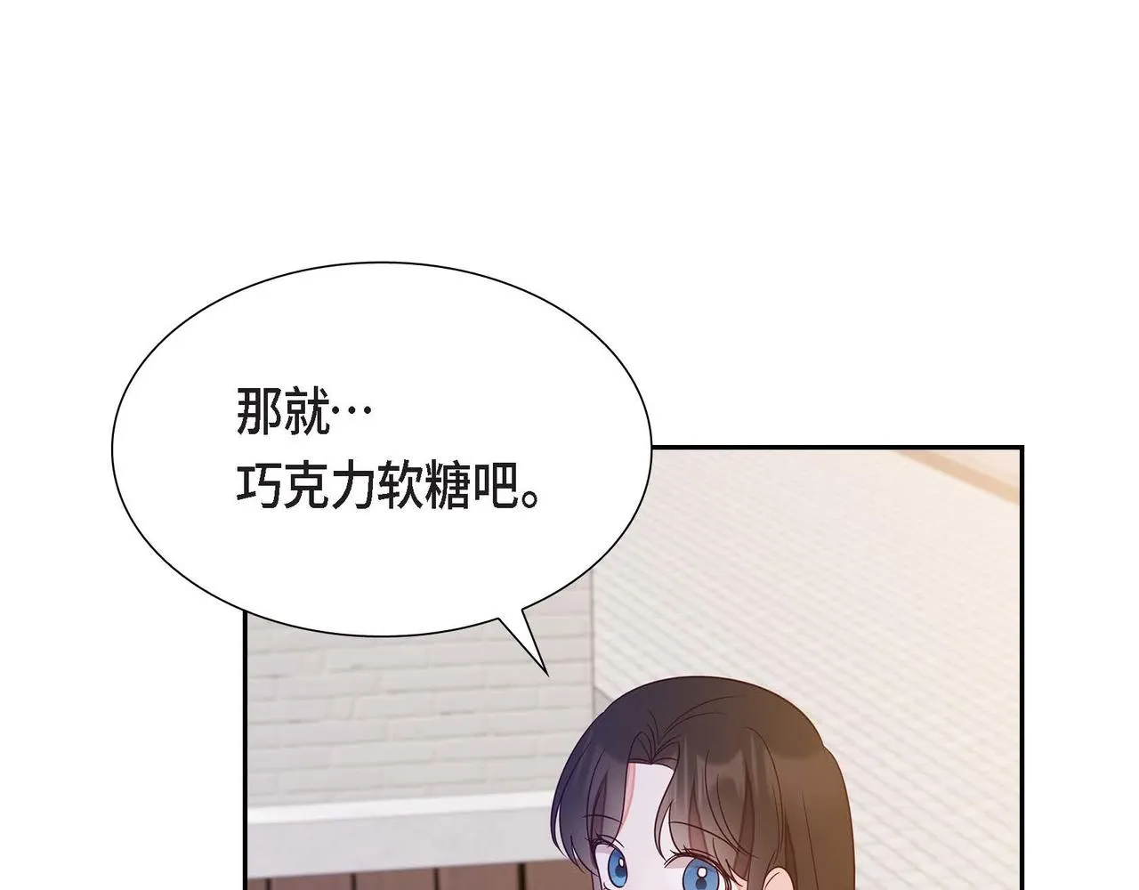 第17话愈加可爱 第24页