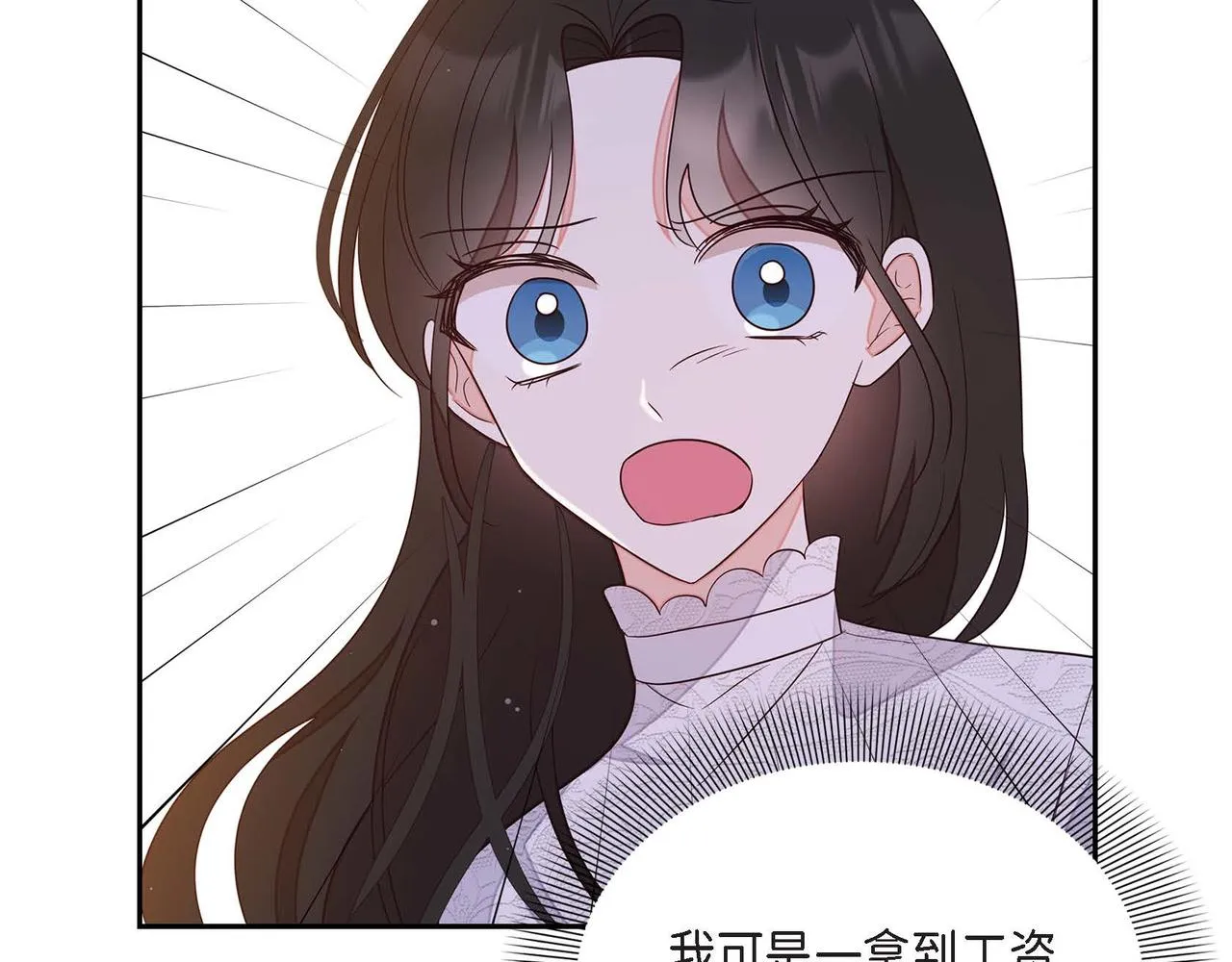 第17话愈加可爱 第29页