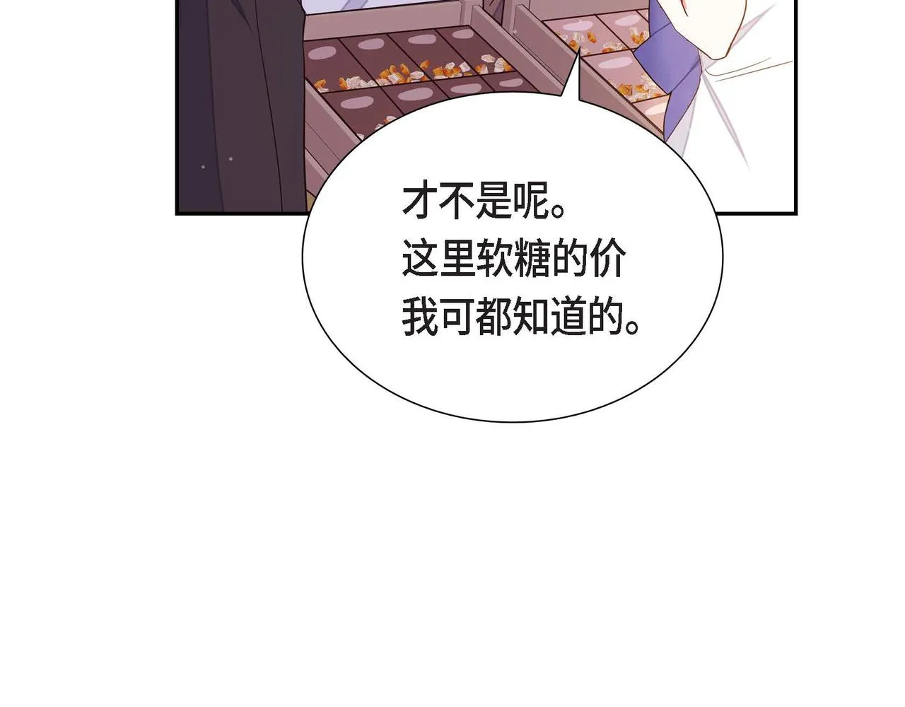 第17话愈加可爱 第32页
