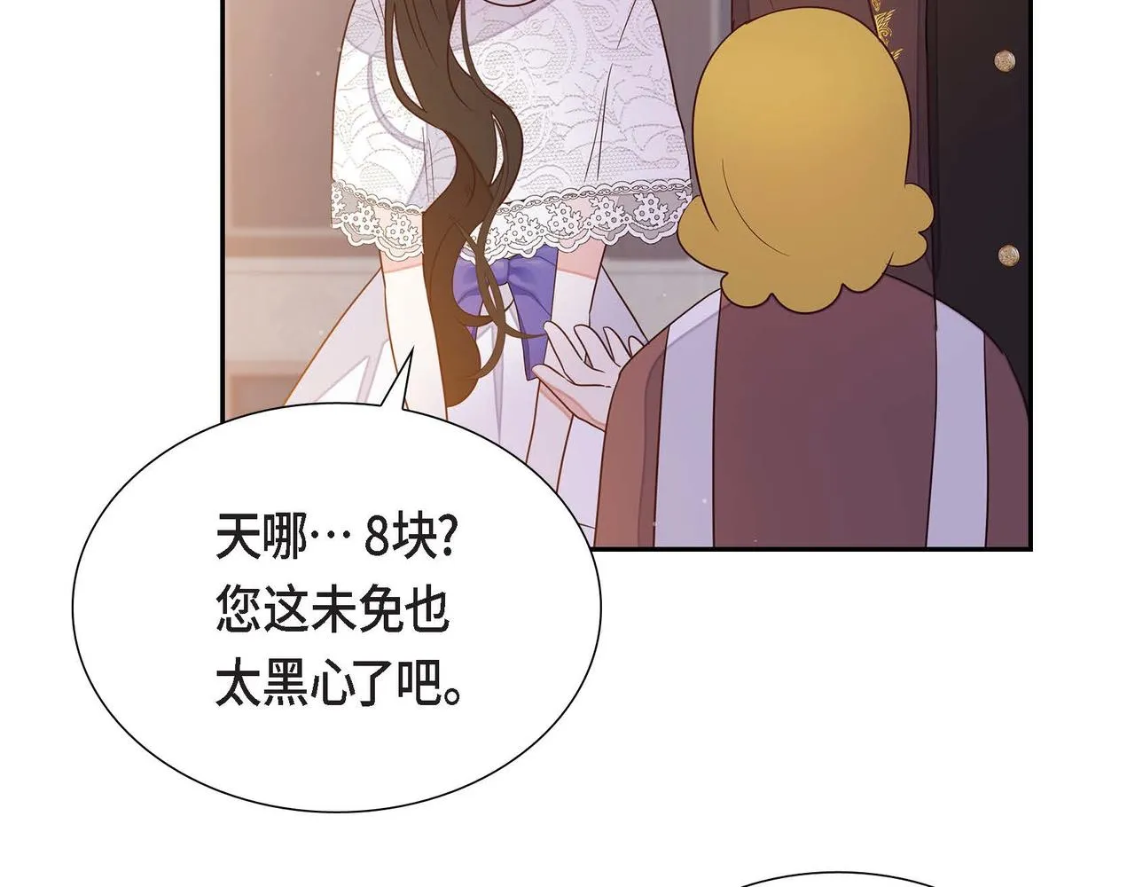 第17话愈加可爱 第34页