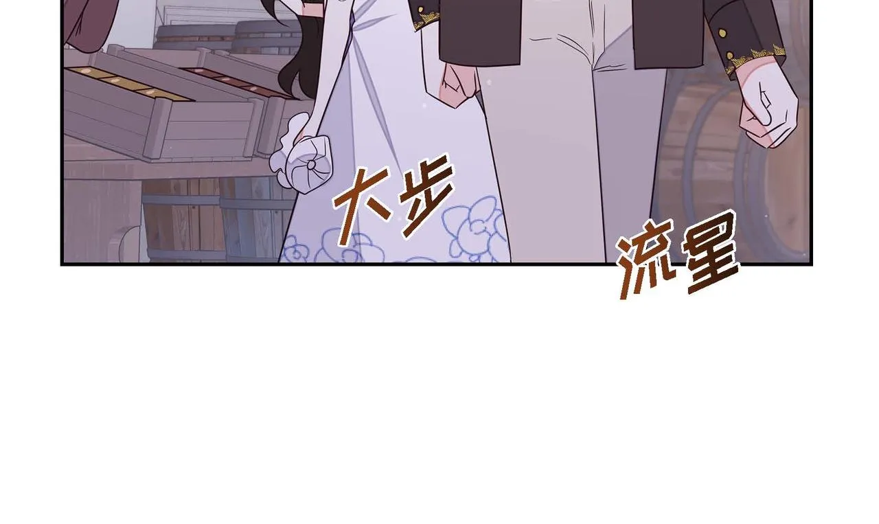 第17话愈加可爱 第40页