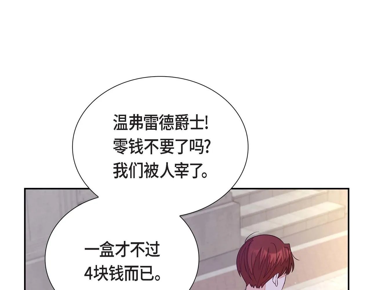 第17话愈加可爱 第41页