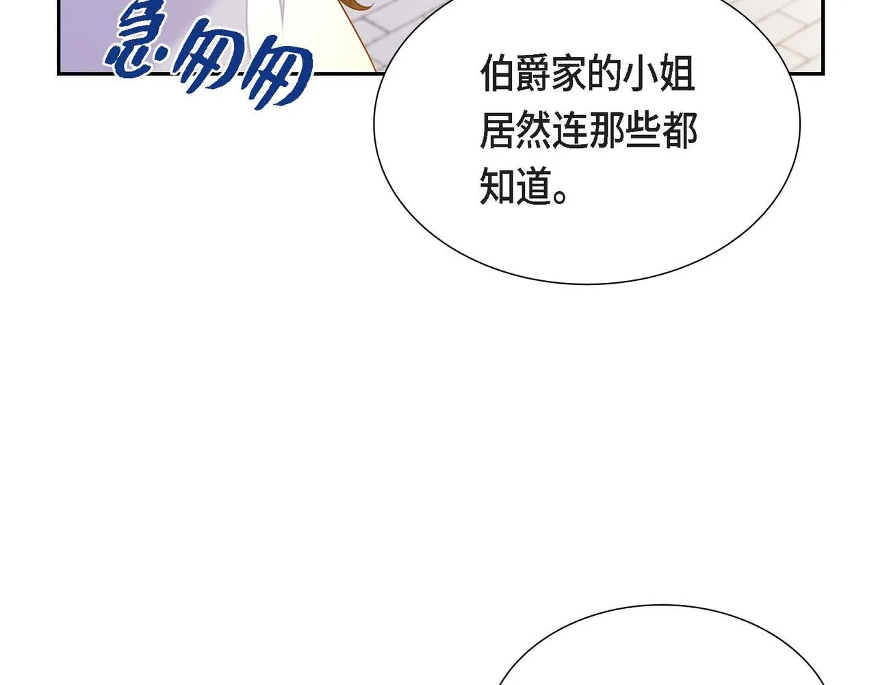 第17话愈加可爱 第43页