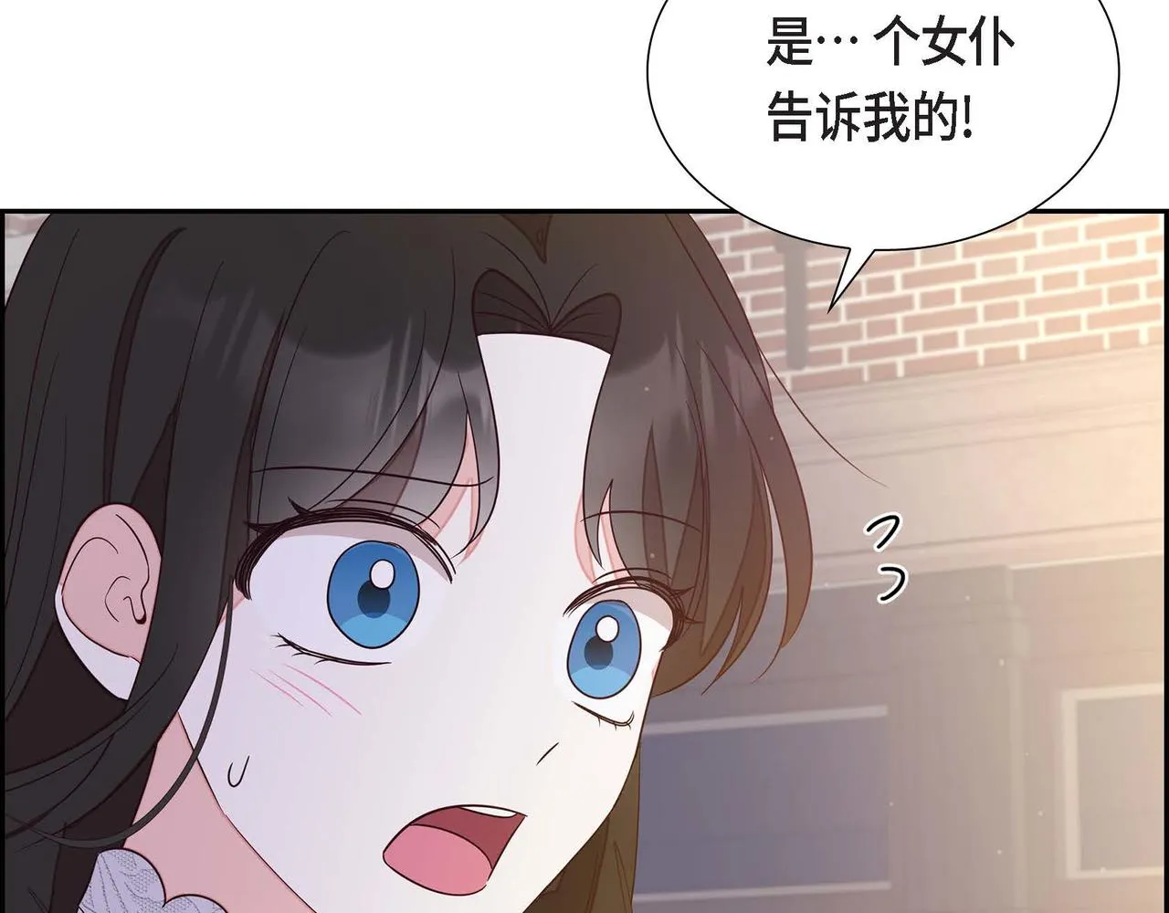 第17话愈加可爱 第44页