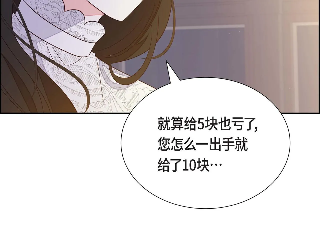 第17话愈加可爱 第45页