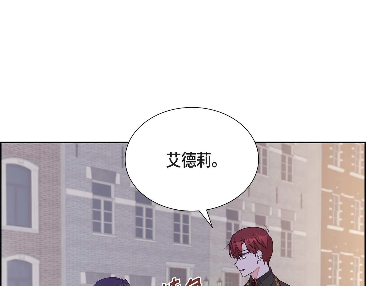 第17话愈加可爱 第46页