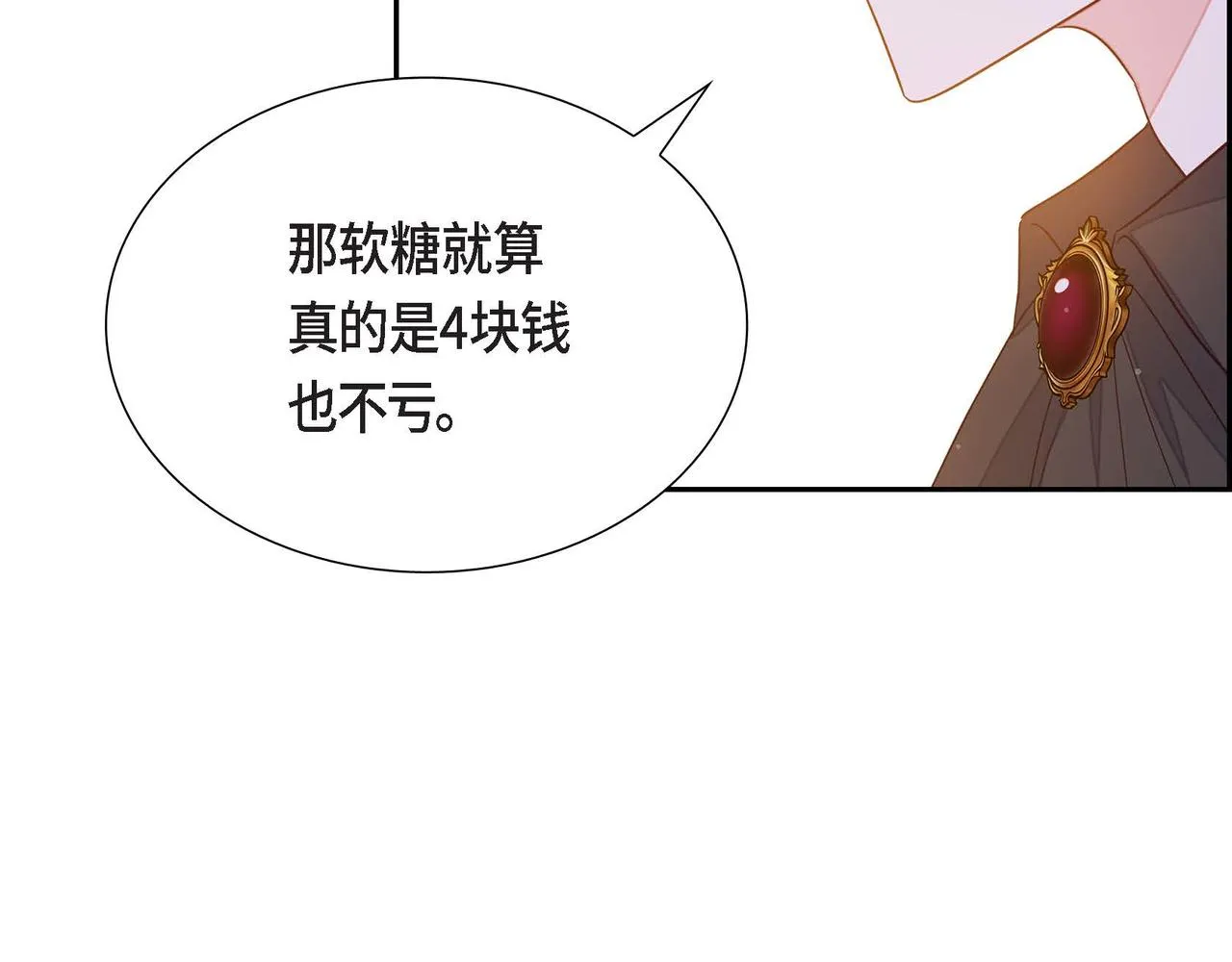 第17话愈加可爱 第49页