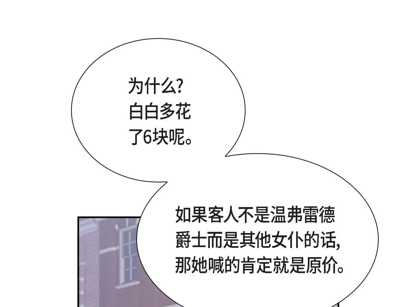 第17话愈加可爱 第50页
