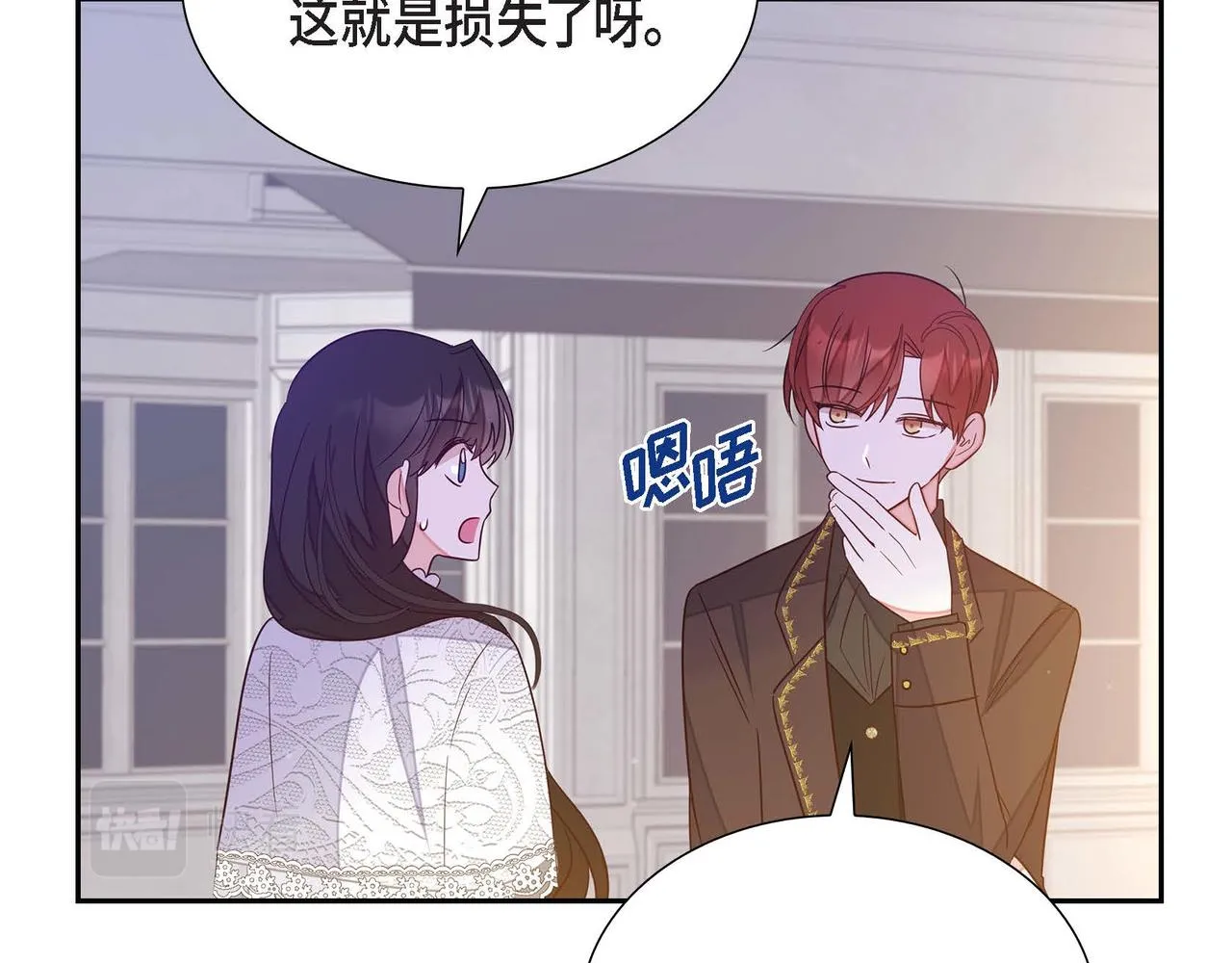第17话愈加可爱 第53页