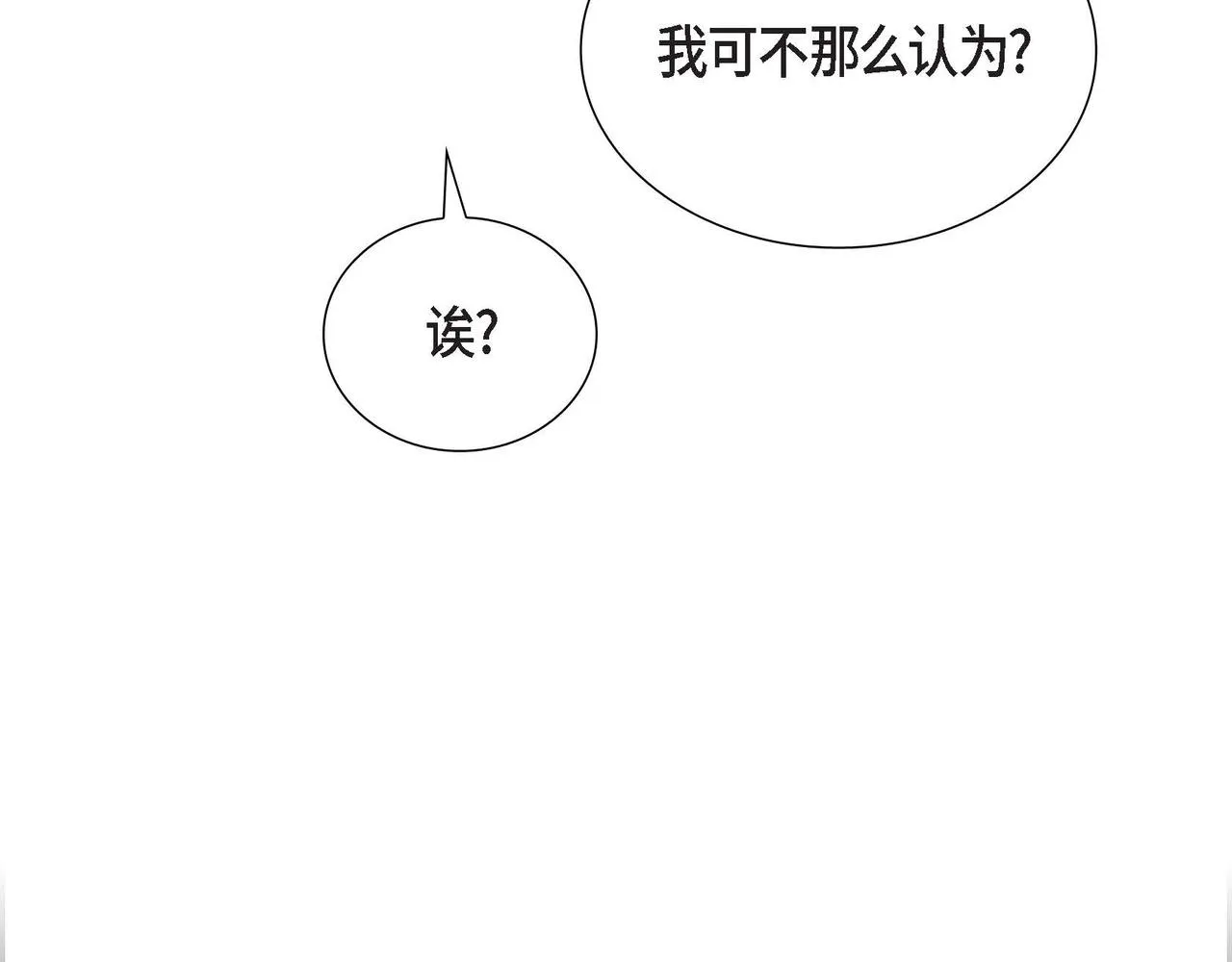 第17话愈加可爱 第54页