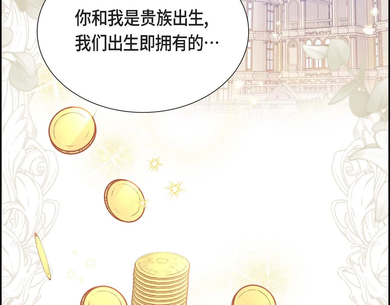 第17话愈加可爱 第56页