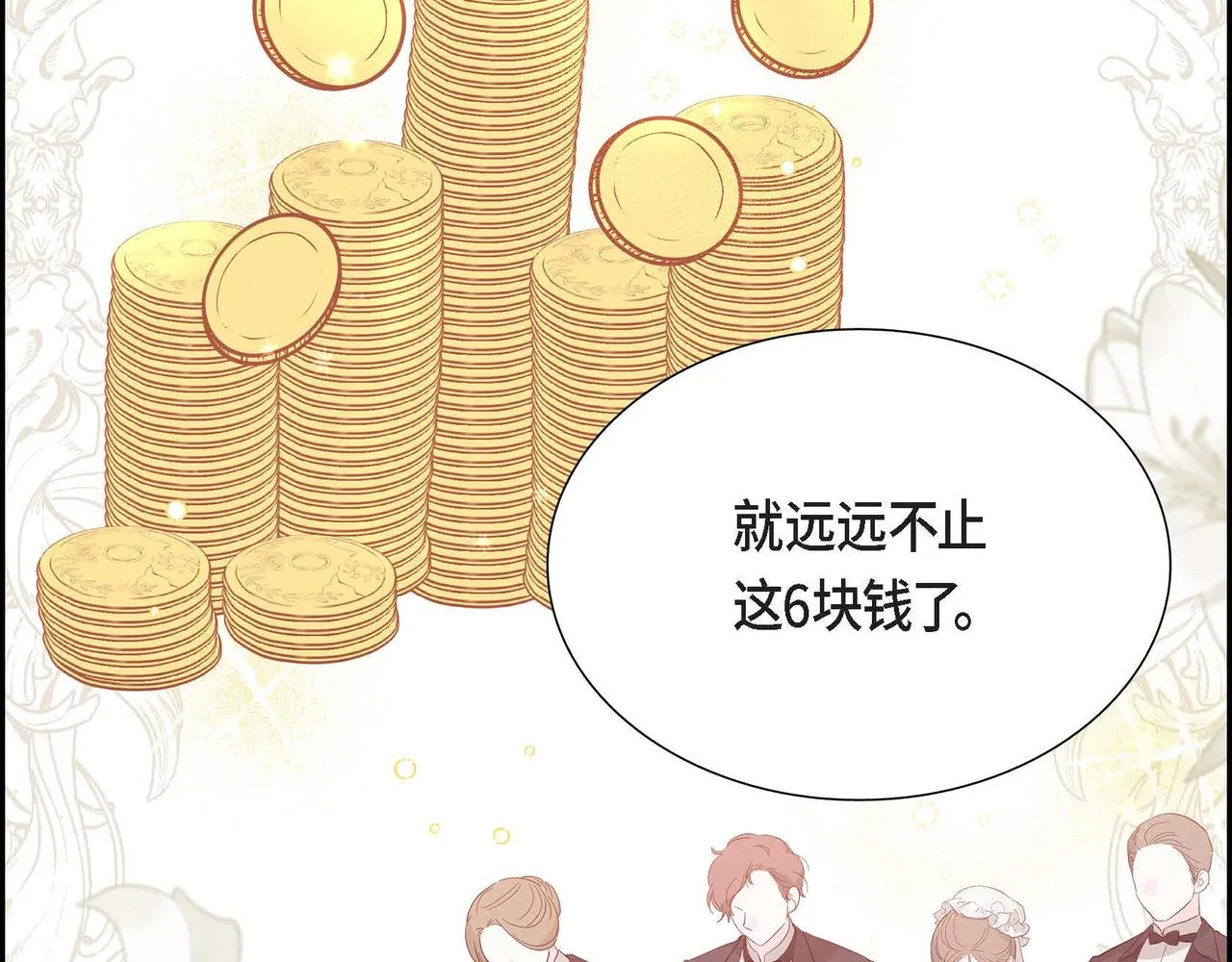 第17话愈加可爱 第57页