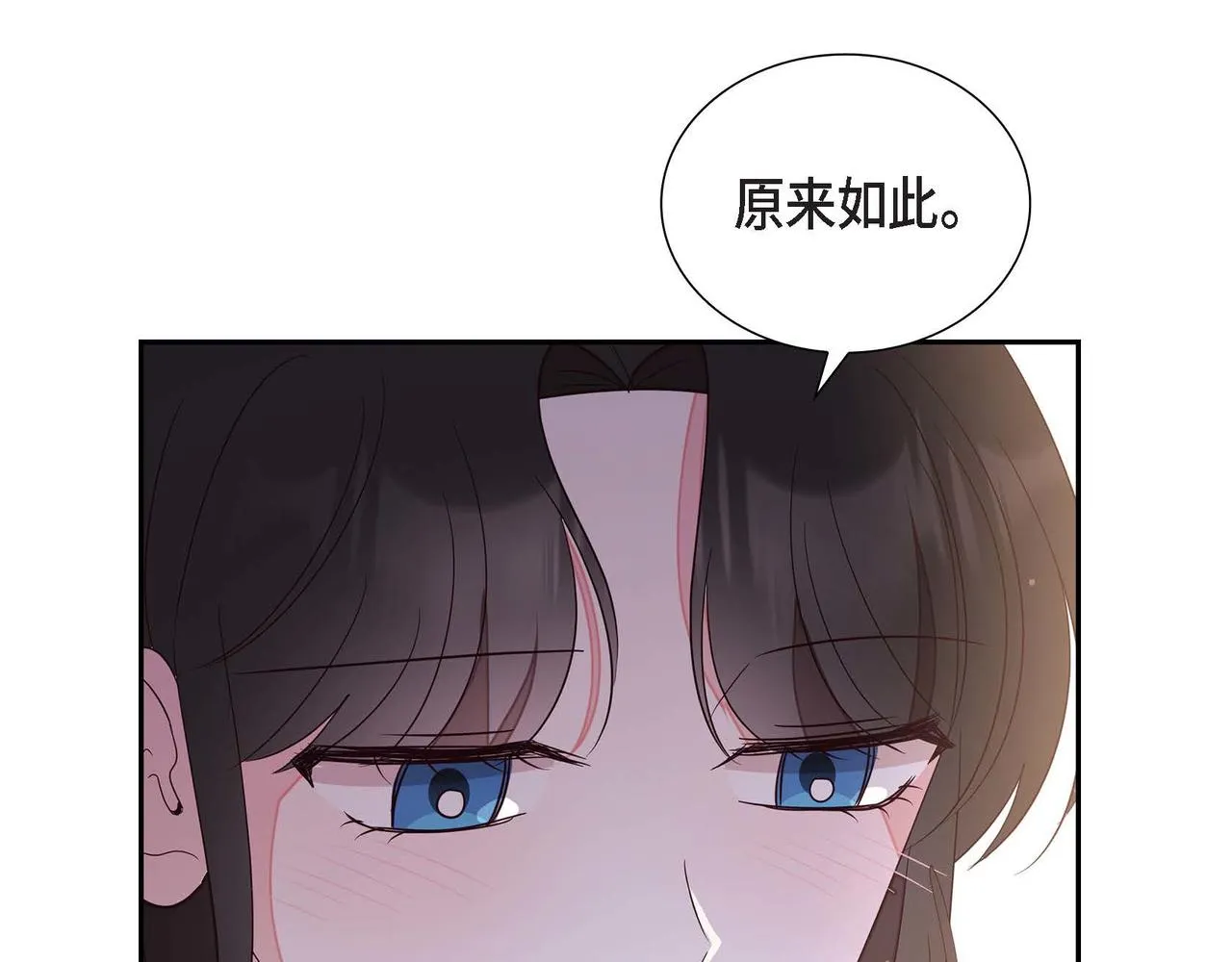 第17话愈加可爱 第62页