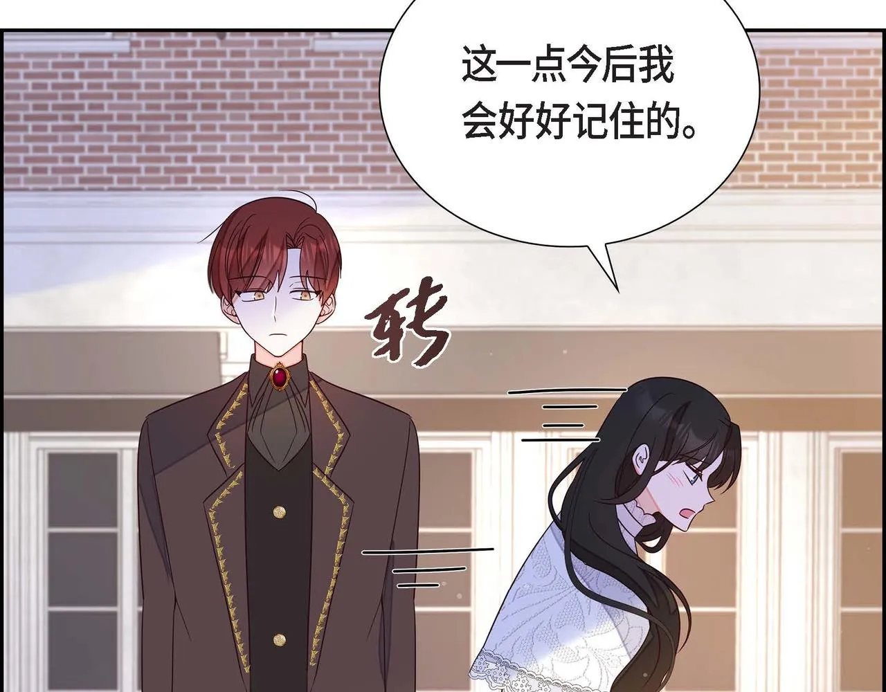 第17话愈加可爱 第64页
