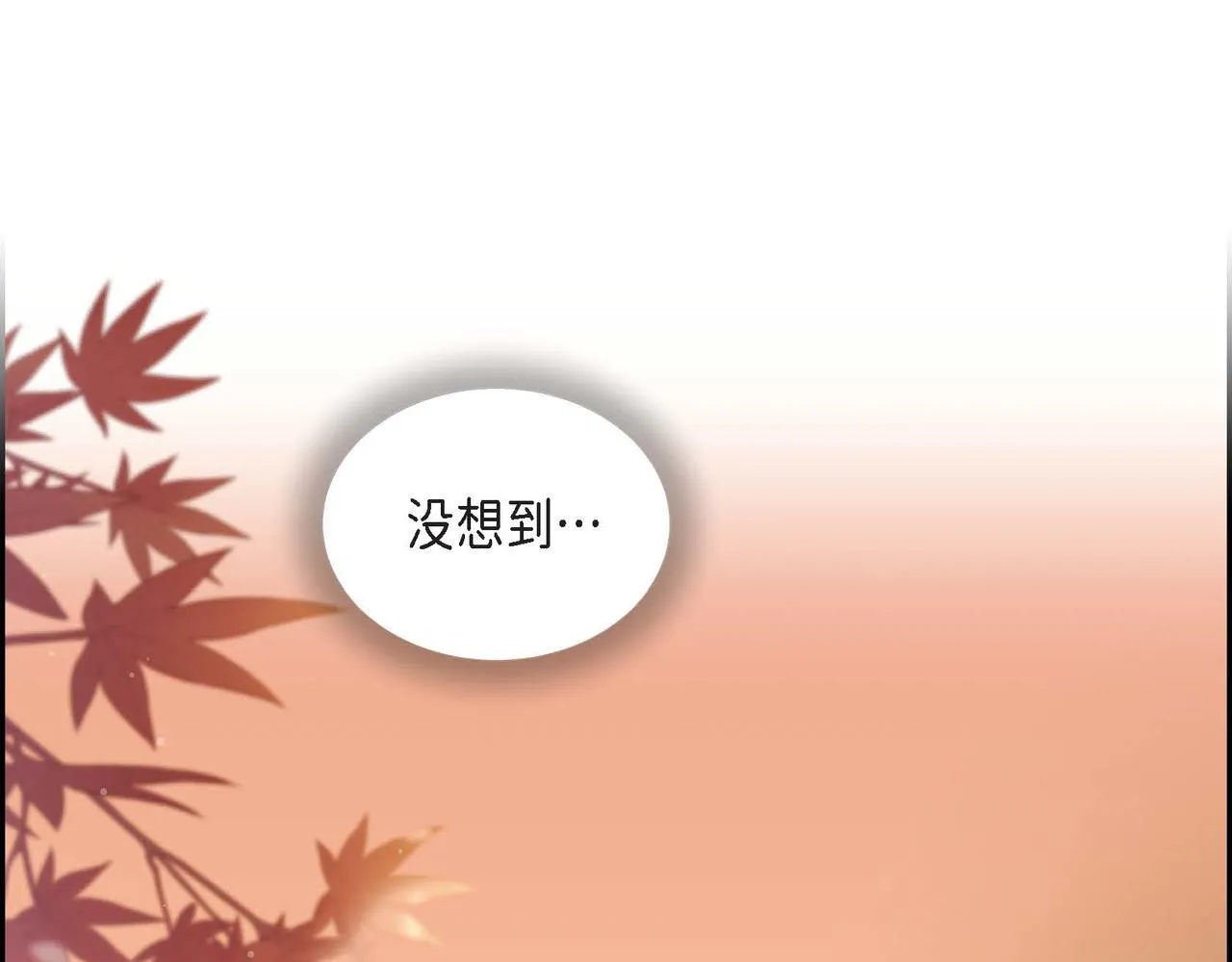 第17话愈加可爱 第67页