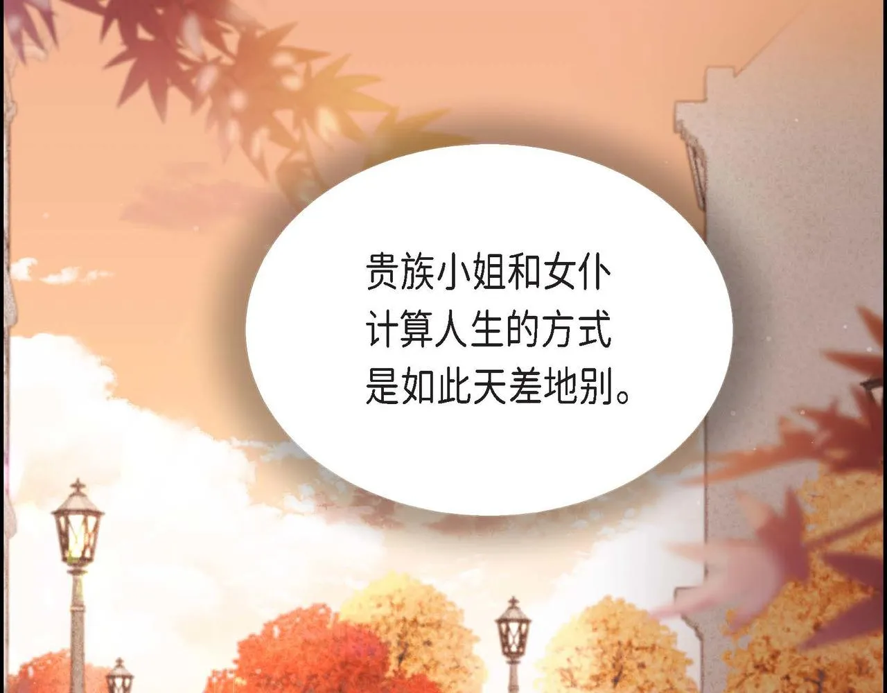 第17话愈加可爱 第68页