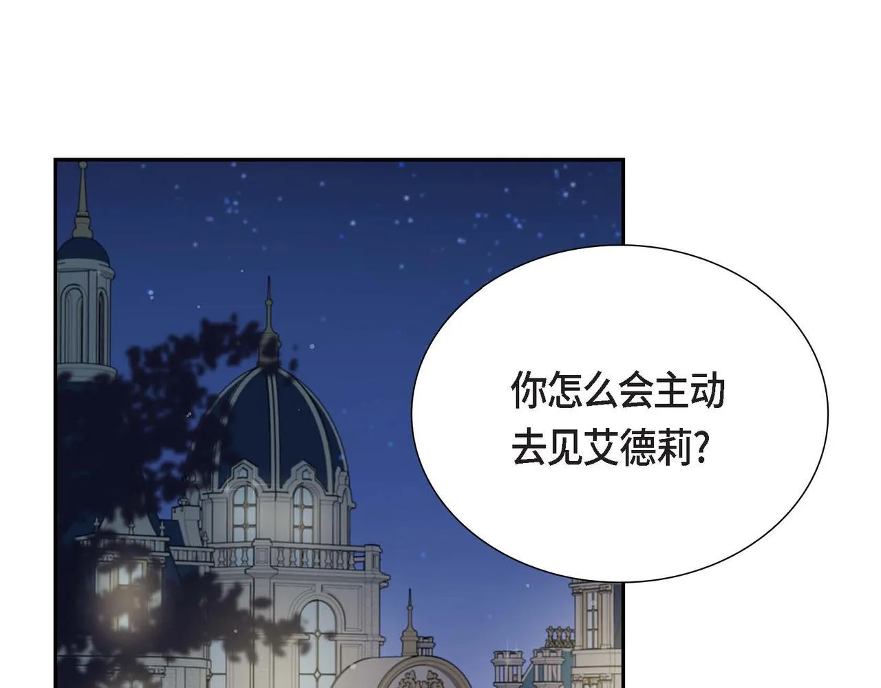 第17话愈加可爱 第71页