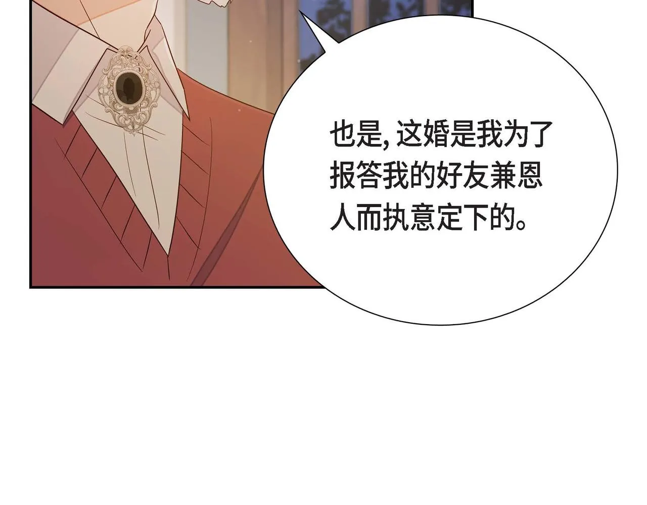 第17话愈加可爱 第76页