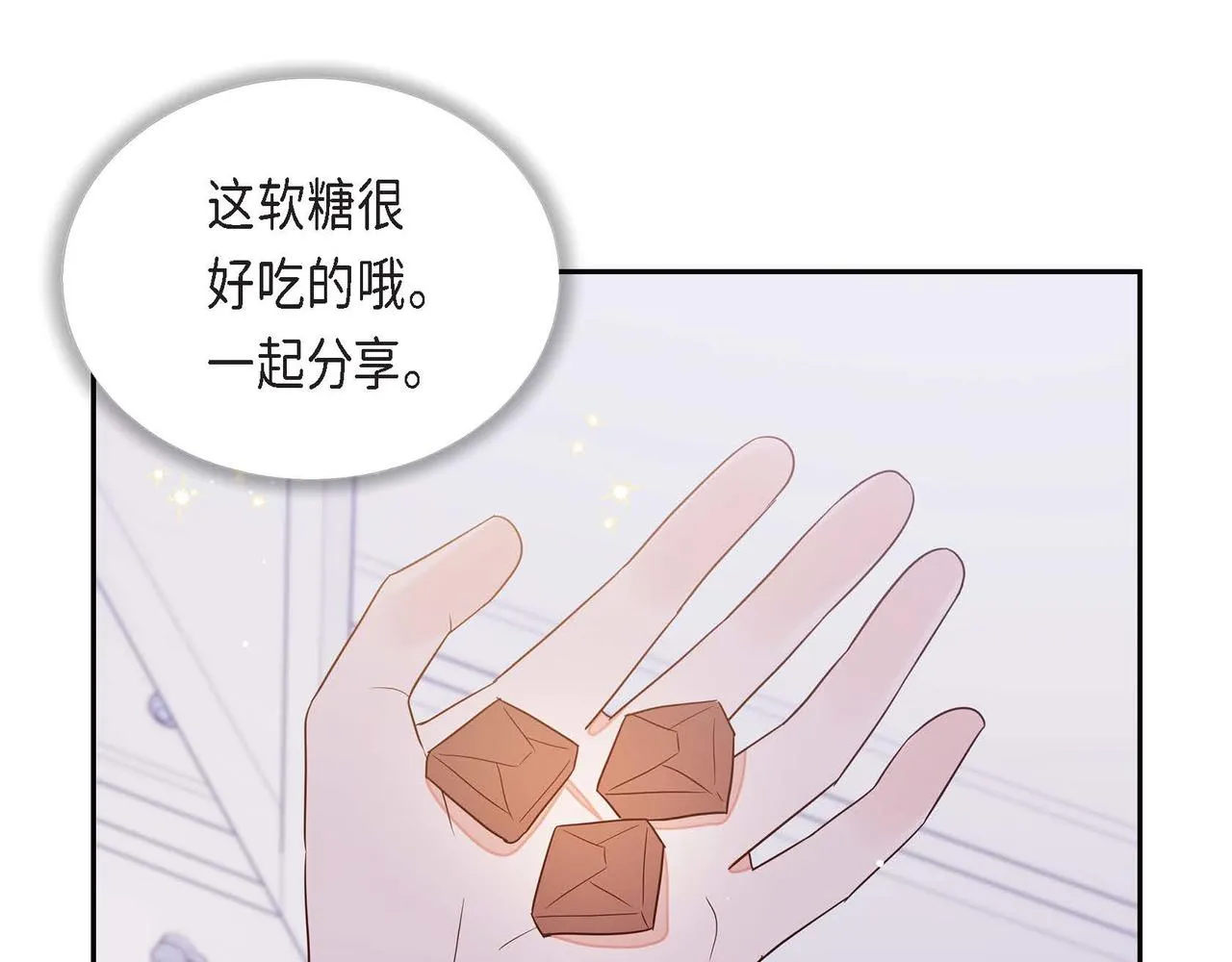 第17话愈加可爱 第94页