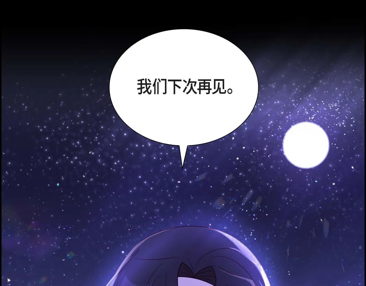 第17话愈加可爱 第98页