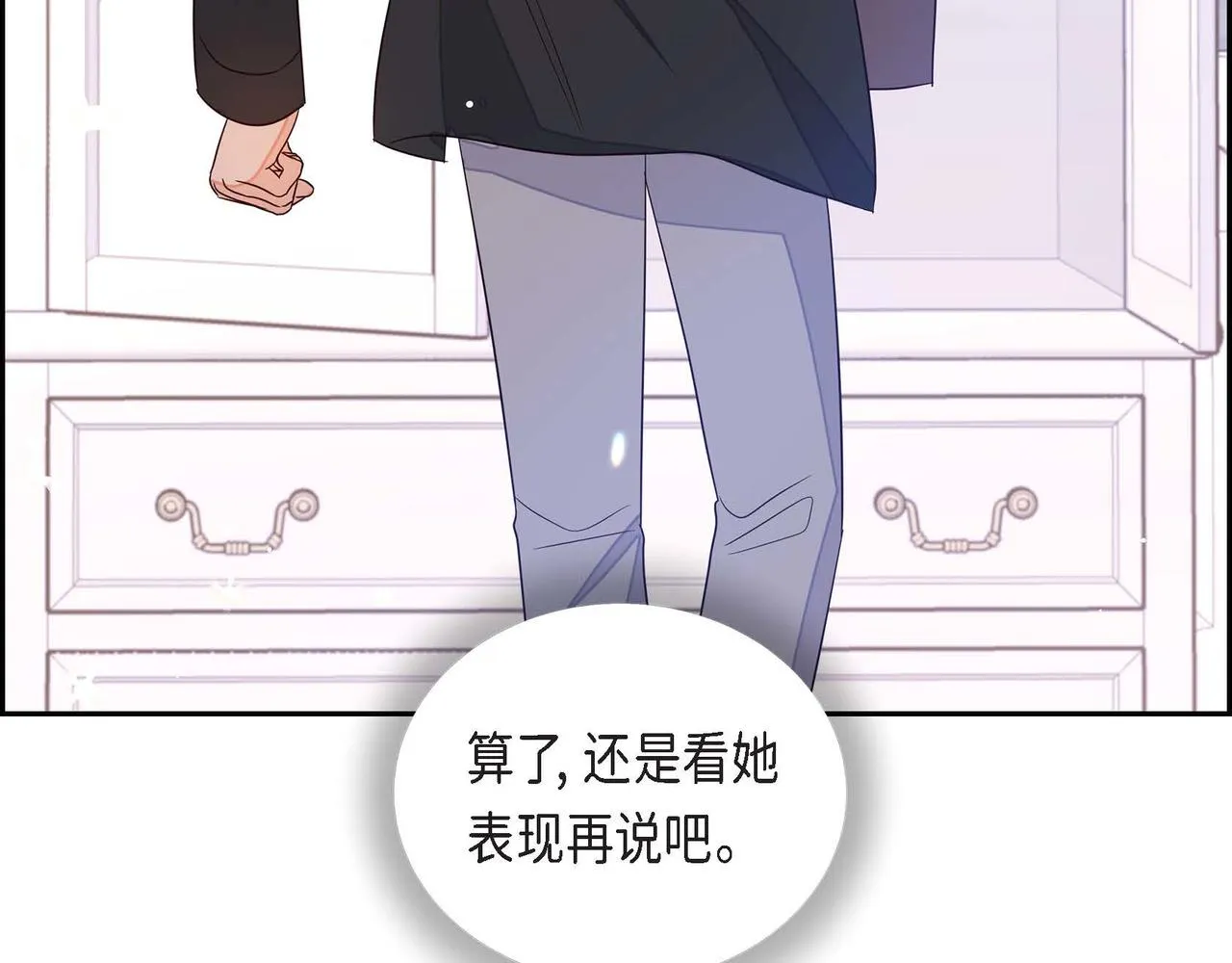 第17话愈加可爱 第105页