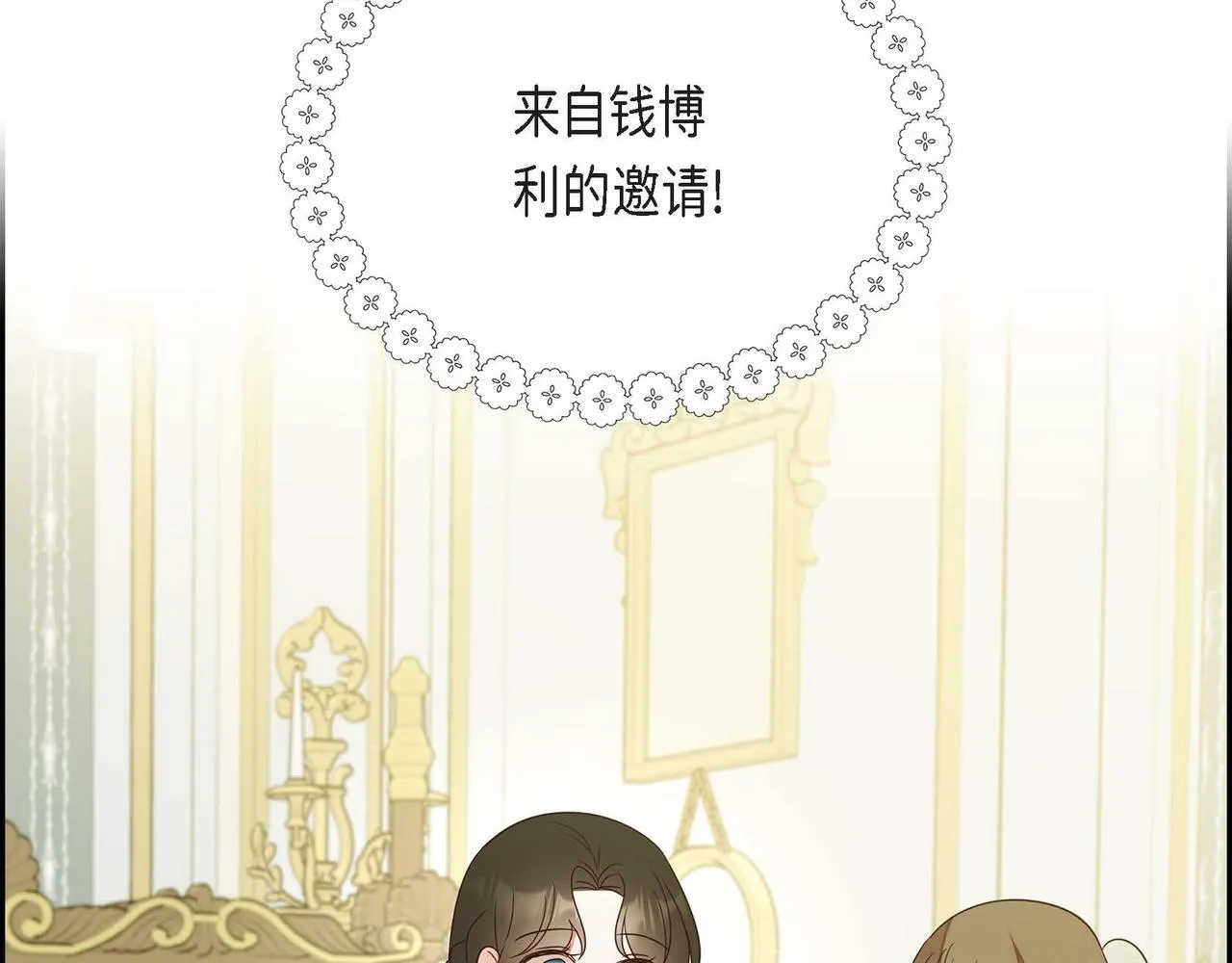 第17话愈加可爱 第110页