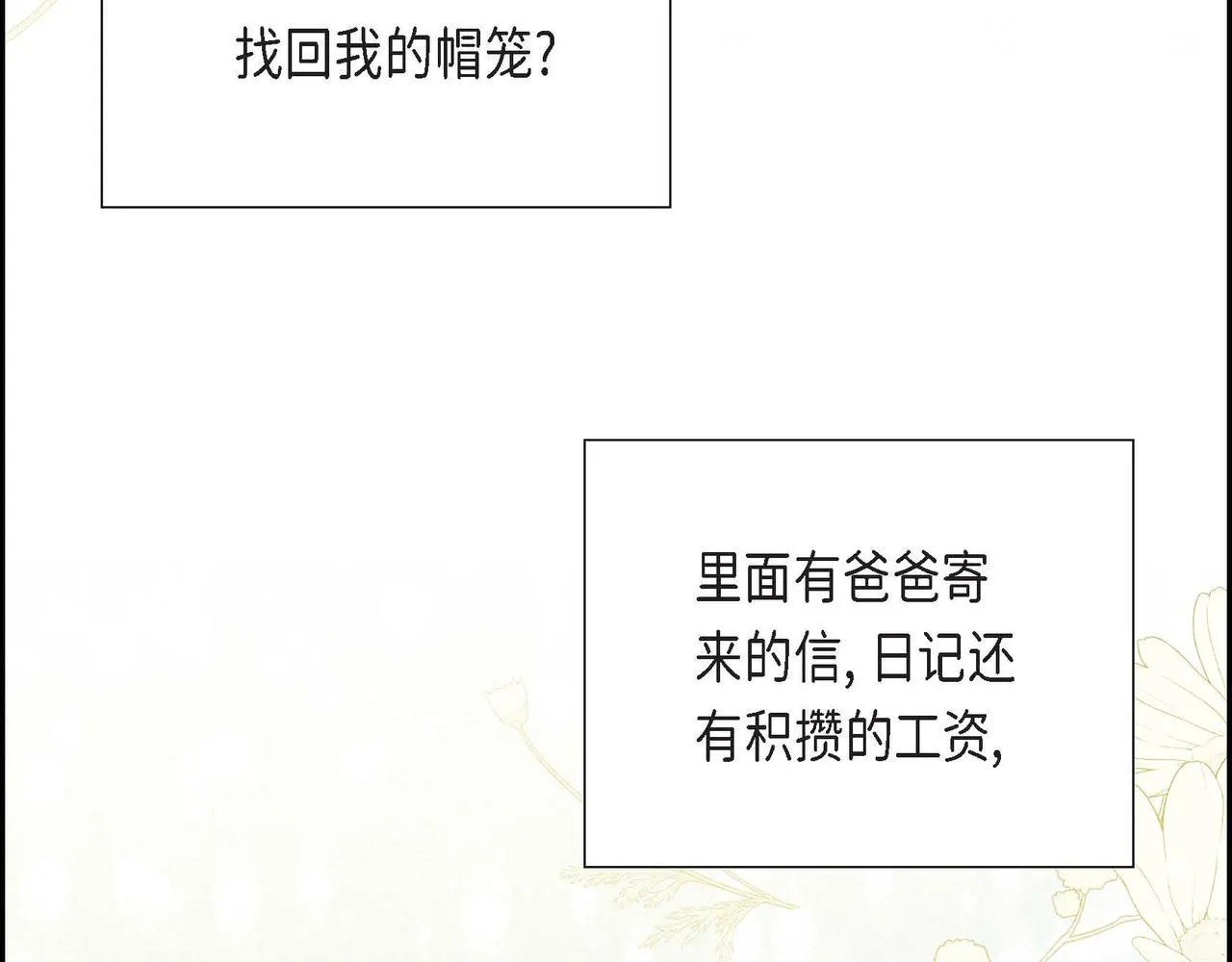 第17话愈加可爱 第113页