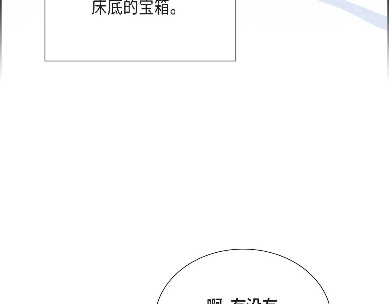 第17话愈加可爱 第116页