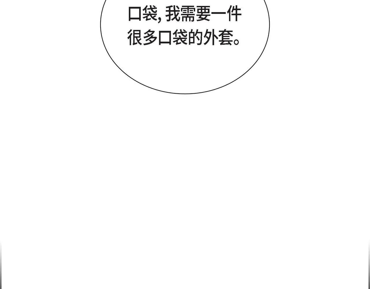 第17话愈加可爱 第121页