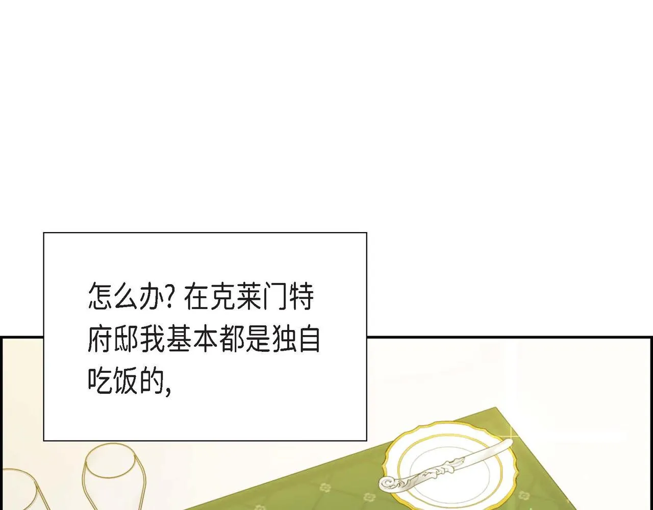 第17话愈加可爱 第139页