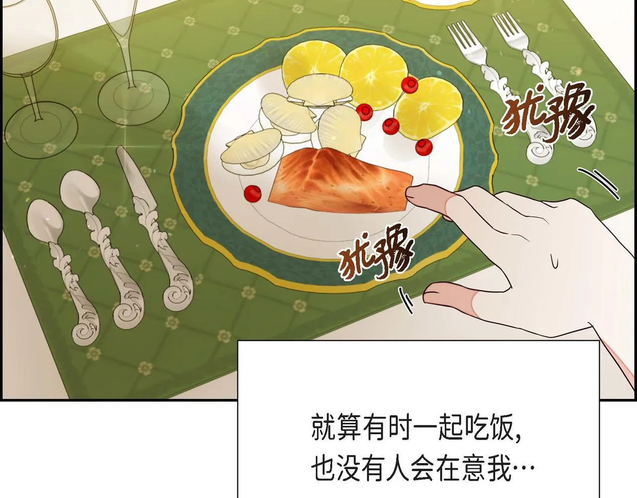 第17话愈加可爱 第140页
