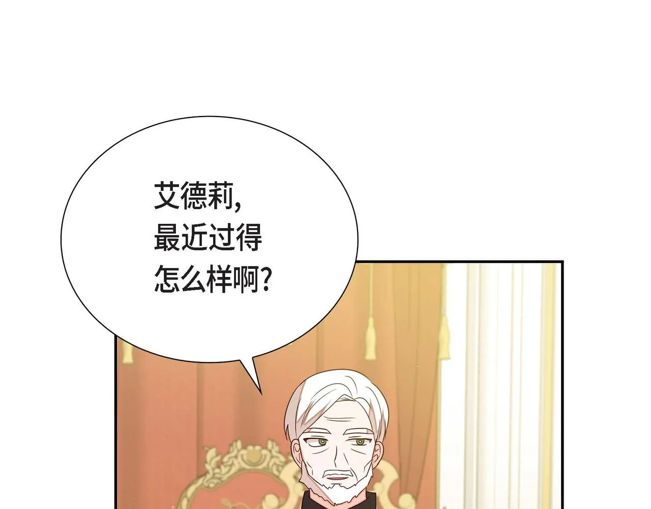 第17话愈加可爱 第142页